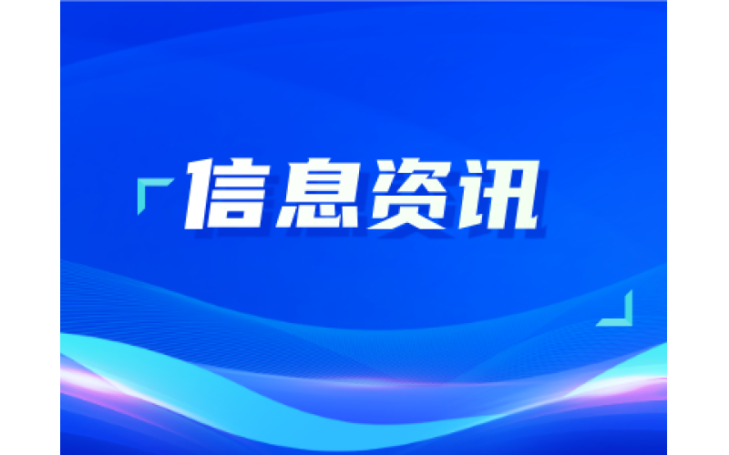 转发 关于印发国家发展改革委重大项目后评价报告编写通用大纲的通知